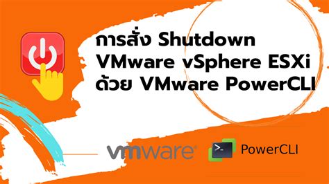 vmware esxi 6.7 shutdown.